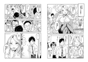 Page 4 of Hiiragi Buchou no PanSto Line Ch. 2 - preview thumbnail