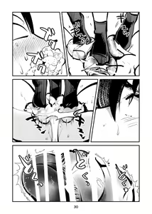 Page 30 of Denma Shitei 4 Otoshidama Zeme - preview thumbnail