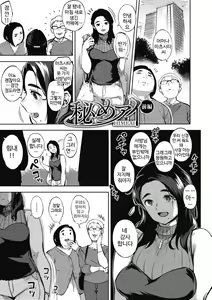 Page 104 of Hitozuma no Rirekisho - House Wife Resume | 유부녀의 이력서 - preview thumbnail