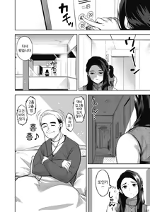 Page 105 of Hitozuma no Rirekisho - House Wife Resume | 유부녀의 이력서 - preview thumbnail