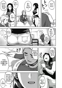 Page 106 of Hitozuma no Rirekisho - House Wife Resume | 유부녀의 이력서 - preview thumbnail