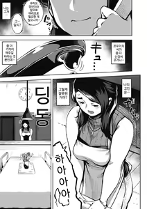 Page 108 of Hitozuma no Rirekisho - House Wife Resume | 유부녀의 이력서 - preview thumbnail