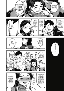 Page 113 of Hitozuma no Rirekisho - House Wife Resume | 유부녀의 이력서 - preview thumbnail