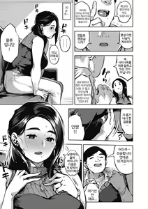 Page 114 of Hitozuma no Rirekisho - House Wife Resume | 유부녀의 이력서 - preview thumbnail