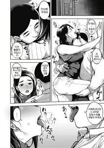 Page 115 of Hitozuma no Rirekisho - House Wife Resume | 유부녀의 이력서 - preview thumbnail