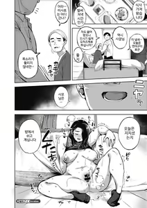 Page 133 of Hitozuma no Rirekisho - House Wife Resume | 유부녀의 이력서 - preview thumbnail