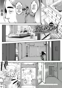 Page 164 of Hitozuma no Rirekisho - House Wife Resume | 유부녀의 이력서 - preview thumbnail