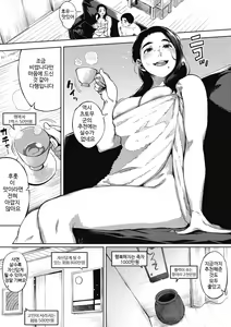 Page 168 of Hitozuma no Rirekisho - House Wife Resume | 유부녀의 이력서 - preview thumbnail