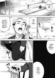Page 183 of Hitozuma no Rirekisho - House Wife Resume | 유부녀의 이력서 - preview thumbnail