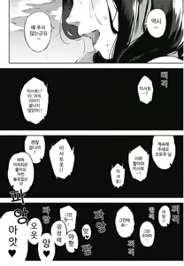 Page 193 of Hitozuma no Rirekisho - House Wife Resume | 유부녀의 이력서 - preview thumbnail