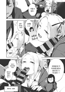Page 207 of Hitozuma no Rirekisho - House Wife Resume | 유부녀의 이력서 - preview thumbnail