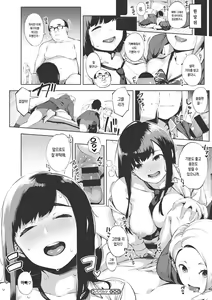 Page 233 of Hitozuma no Rirekisho - House Wife Resume | 유부녀의 이력서 - preview thumbnail