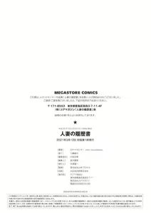 Page 236 of Hitozuma no Rirekisho - House Wife Resume | 유부녀의 이력서 - preview thumbnail