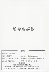 Page 25 of Camp ru - preview thumbnail