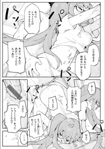 Page 107 of Wakarase Love - preview thumbnail