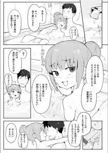 Page 109 of Wakarase Love - preview thumbnail