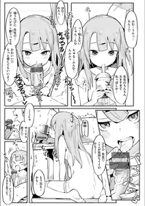 Page 11 of Wakarase Love - preview thumbnail