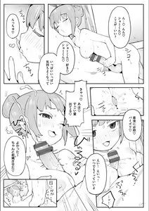 Page 111 of Wakarase Love - preview thumbnail