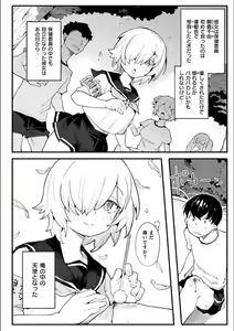 Page 124 of Wakarase Love - preview thumbnail