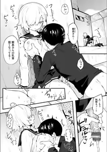 Page 134 of Wakarase Love - preview thumbnail