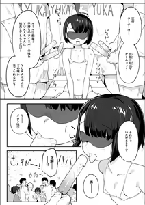 Page 150 of Wakarase Love - preview thumbnail