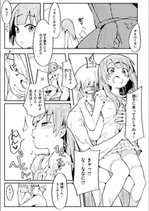 Page 15 of Wakarase Love - preview thumbnail