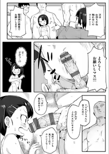 Page 154 of Wakarase Love - preview thumbnail