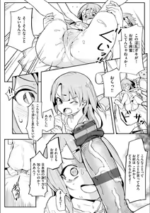 Page 16 of Wakarase Love - preview thumbnail