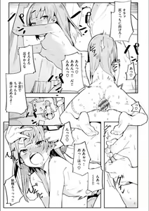 Page 21 of Wakarase Love - preview thumbnail