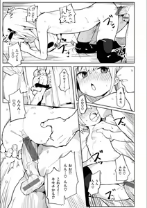 Page 39 of Wakarase Love - preview thumbnail