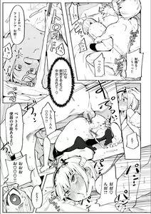 Page 43 of Wakarase Love - preview thumbnail