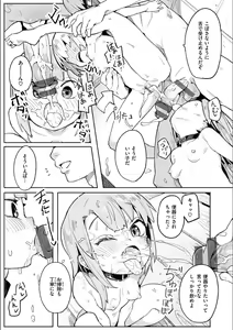 Page 57 of Wakarase Love - preview thumbnail