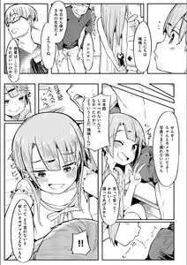 Page 7 of Wakarase Love - preview thumbnail