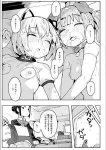 Page 71 of Wakarase Love - preview thumbnail