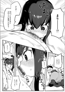 Page 80 of Wakarase Love - preview thumbnail