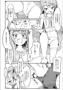 Page 8 of Wakarase Love - preview thumbnail