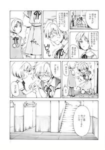 Page 14 of Fukouna Shounen no Ehon - preview thumbnail
