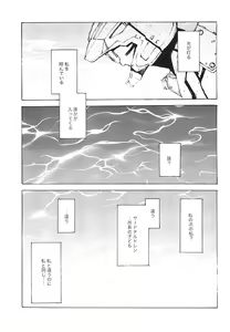 Page 2 of Fukouna Shounen no Ehon - preview thumbnail