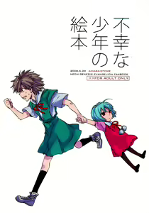 Page 34 of Fukouna Shounen no Ehon - preview thumbnail