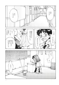 Page 6 of Fukouna Shounen no Ehon - preview thumbnail