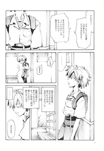 Page 7 of Fukouna Shounen no Ehon - preview thumbnail