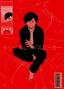 Usotsuki Red Sneakers - hentai manga cover image