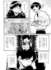 Page 16 of Usotsuki Red Sneakers - preview thumbnail