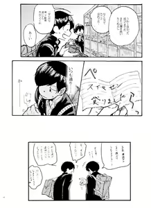 Page 18 of Usotsuki Red Sneakers - preview thumbnail