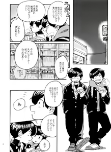 Page 26 of Usotsuki Red Sneakers - preview thumbnail