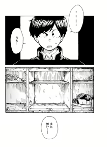 Page 3 of Usotsuki Red Sneakers - preview thumbnail