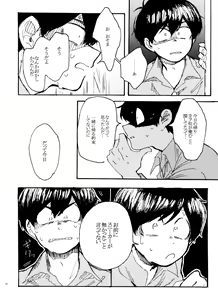 Page 32 of Usotsuki Red Sneakers - preview thumbnail