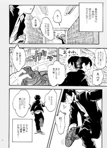 Page 34 of Usotsuki Red Sneakers - preview thumbnail