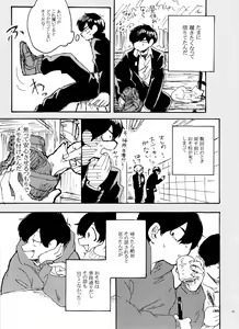 Page 35 of Usotsuki Red Sneakers - preview thumbnail