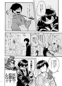 Page 38 of Usotsuki Red Sneakers - preview thumbnail